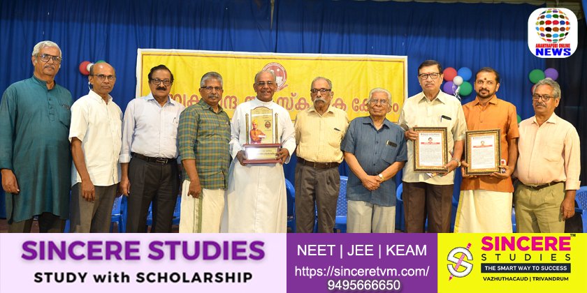 വിവേകാനന്ദ രംഗകലോൽസവത്തില്‍ വിശിഷ്ട വ്യക്തികളെ ആദരിച്ചു