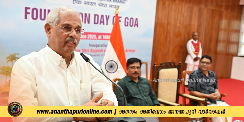 രാജ്ഭവനിൽ ഗോവ സ്ഥാപക ദിനം ആഘോഷിച്ചു