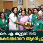 മന്ത്രി കെ. എ. തുളസിയെ ഹരിതകർമ്മസേന ആദരിച്ചു