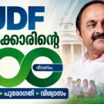 യുഡിഎഫ് സർക്കാരിന് 100 ദിവസം; നേട്ടങ്ങൾ എന്തൊക്കെ? വിമർശനങ്ങളും വെല്ലുവിളികളും