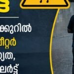 ജില്ലയിൽ മഞ്ഞ അലർട്ട്; ശക്തമായ മഴയ്ക്ക് സാധ്യത