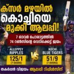 സിക്സർ മഴയിൽ കൊച്ചിയെ മുക്കി ആലപ്പി; 74 റൺസിന്റെ വെടിക്കെട്ട് ജയം