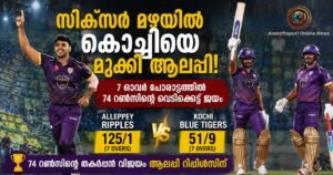 സിക്സർ മഴയിൽ കൊച്ചിയെ മുക്കി ആലപ്പി; 74 റൺസിന്റെ വെടിക്കെട്ട് ജയം