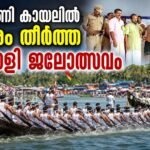 വെള്ളായണി കായലിൽ അയ്യങ്കാളി ജലോത്സവം; കാക്കാമൂല ബ്രദേഴ്‌സ് ചുണ്ടന് വിജയം