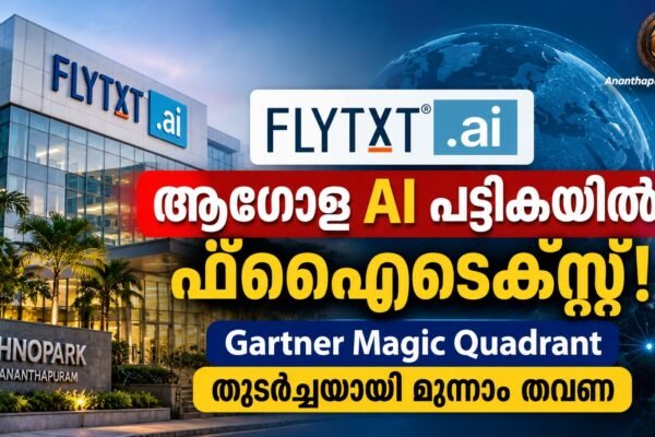 ആഗോള ടെലികോം എഐ സൊല്യൂഷൻ പട്ടികയിൽ ഇടംനേടി ഫ്ളൈടെക്സ്റ്റ്; ഗാർട്‌നർ മാജിക് ക്വാഡ്രന്റിൽ തുടർച്ചയായി മൂന്നാം തവണ